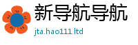 2025新澳门免费传真任2025年最新资料大全官网入口